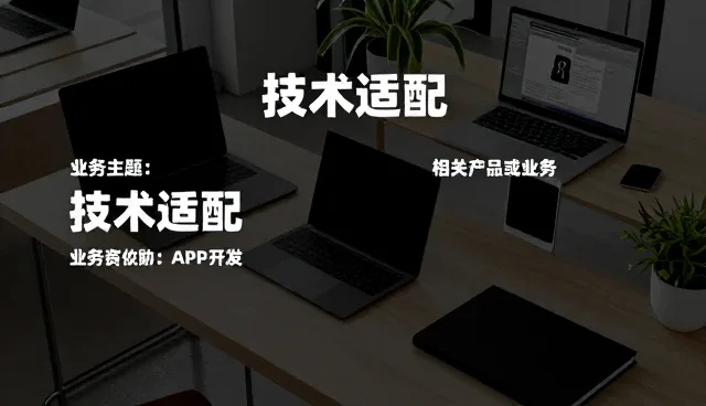 商品采购的性能差异与适用场景分析